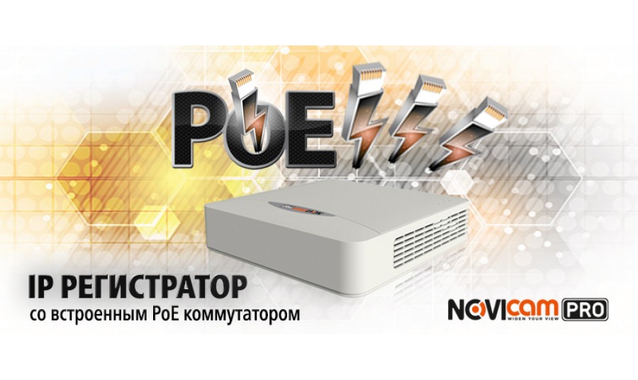 Новая продвинутая версия 4-х канального NVR Novicam PRO NR1604 