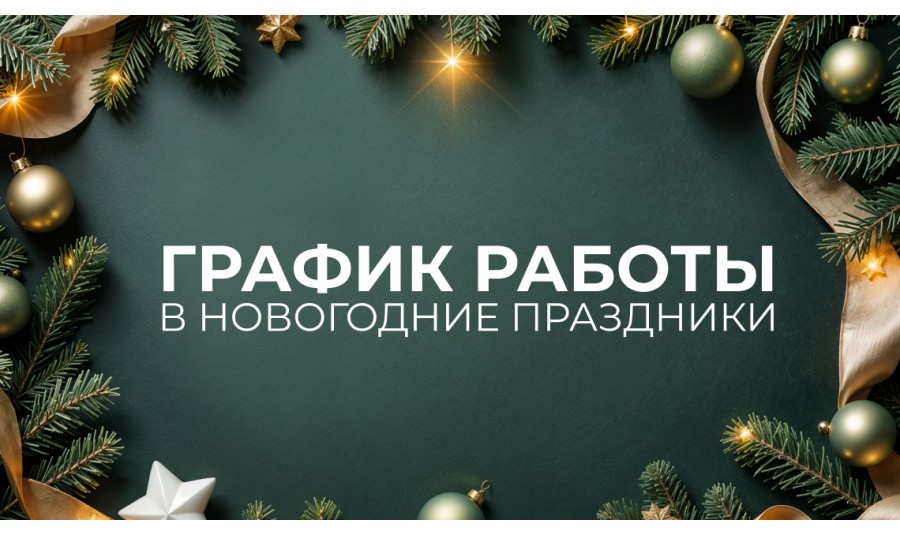 Последние новости