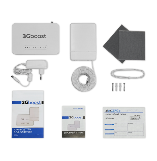Комплект усиления связи 3GBOOST (DS-2100-KIT)