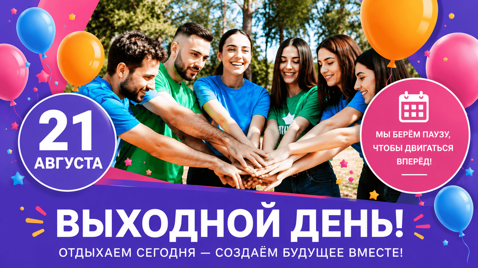 Новости
