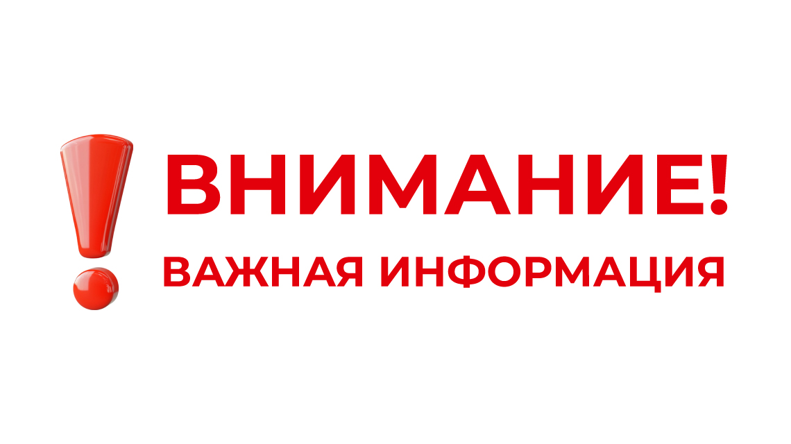 Новости