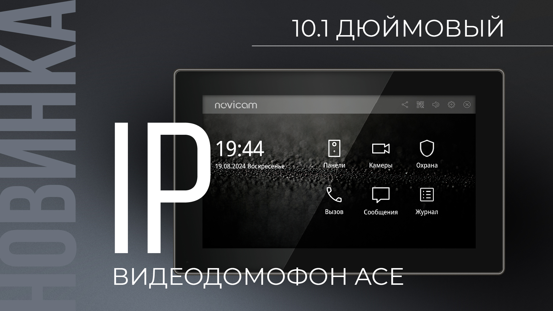 Новости