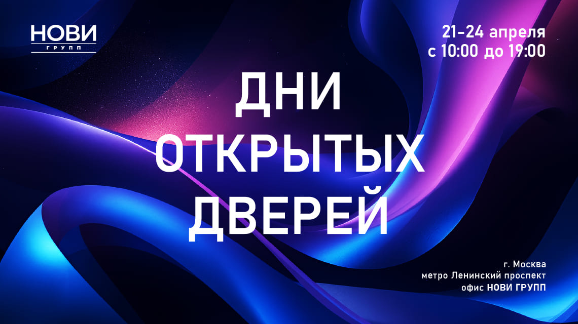 Новости