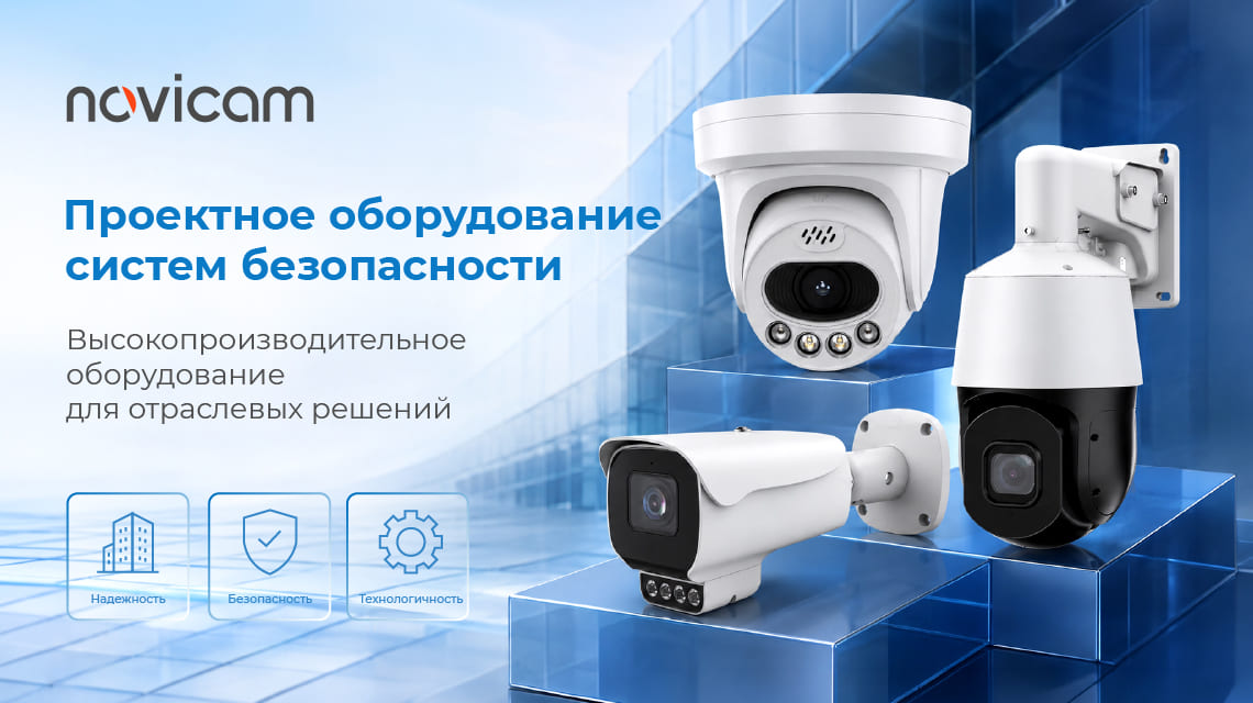 Новости